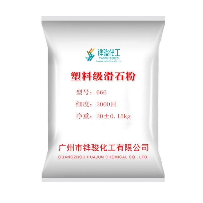 桂林塑料级滑石粉供应商