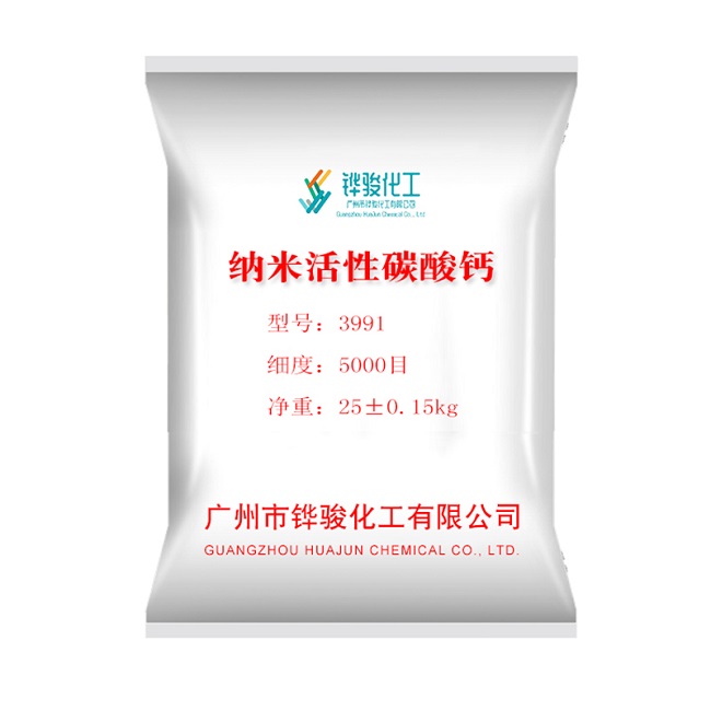 广东纳米碳酸钙供应商