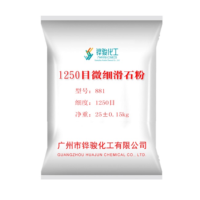 广州1250目滑石粉的功效与作用