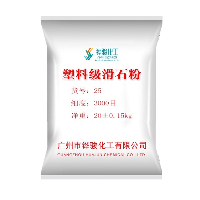 广州塑料级滑石粉主要成分含量