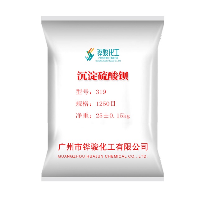 沉淀硫酸钡( 沉淀硫酸钡(
