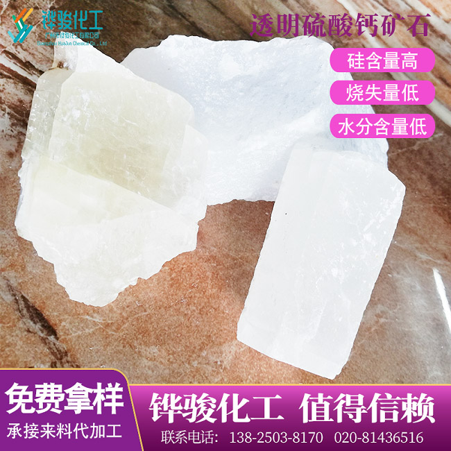 透明硫酸钙矿石 透明硫酸钙矿石